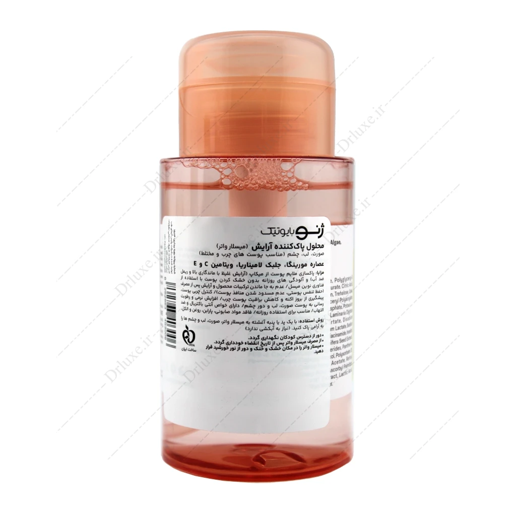 قیمت و خرید میسلار واتر آرایشی چشم مژه ابرو ژنوبایوتیک پوست چرب 200 میلی‌لیتر